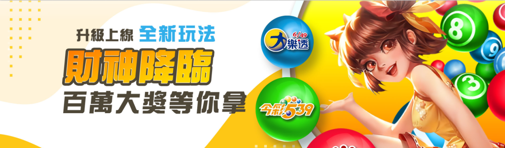 場中投注完整指南｜財神娛樂城帶你掌握即時下注優勢