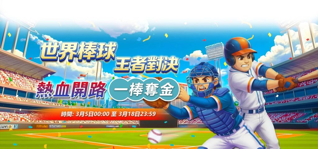 為什麼選擇財神娛樂城？